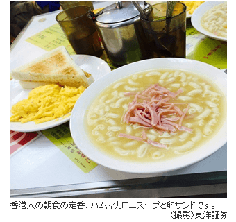 香港人の朝食の定番、ハムマカロニスープと卵サンドです