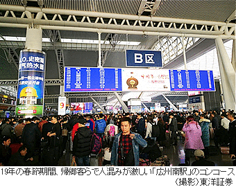 19年の春節期間、帰郷客らで人混みが激しい「広州南駅」 のコンコース