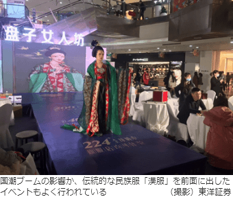 国潮ブームの影響か、伝統的な民族服「漢服」を前面に出したイベントもよく行われている
