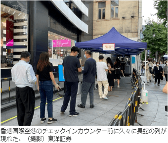 香港国際空港のチェックインカウンター前に久々に長蛇の列が現れた