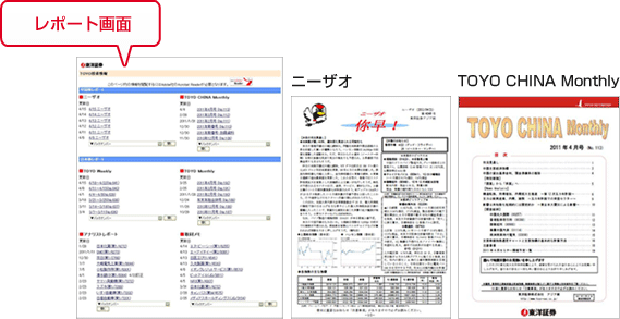 サーチナ中国株投資情報　VIP-LEVEL3