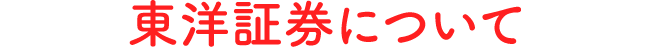 ビジネス開始までのサポートの詳細はこちら