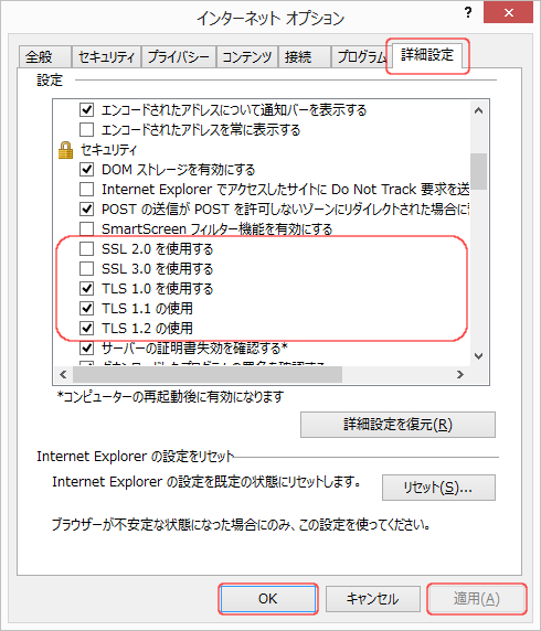 セキュリティ項目の設定