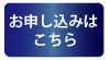 詳しくはこちら