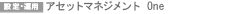 ［設定・運用］