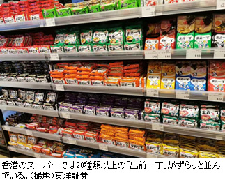 香港のスーパーでは20種類以上の「出前一丁」がずらりと並んでいる。