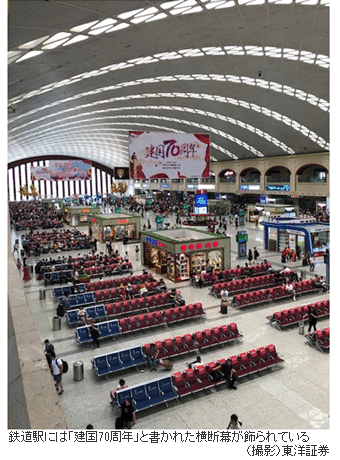 鉄道駅には「建国70周年」と書かれた横断幕が飾られている