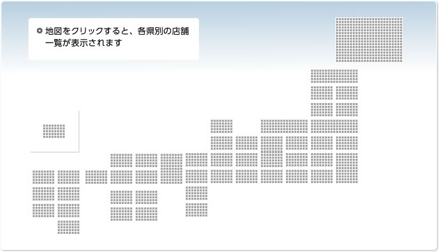 日本地図