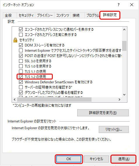 セキュリティ項目の設定