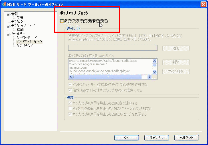 [OK] をクリックします。