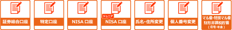 マイナンバーのご利用シーン